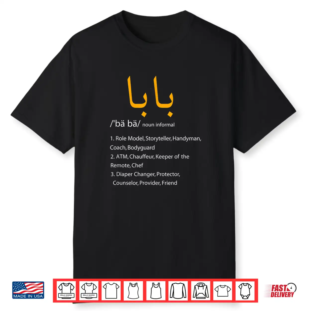 Baba Arabic Calligraphy Tshirt Father’S Day Present Gift Tee Baba Arabic Calligraphy Tshirt Father’S Day Present Gift Tee