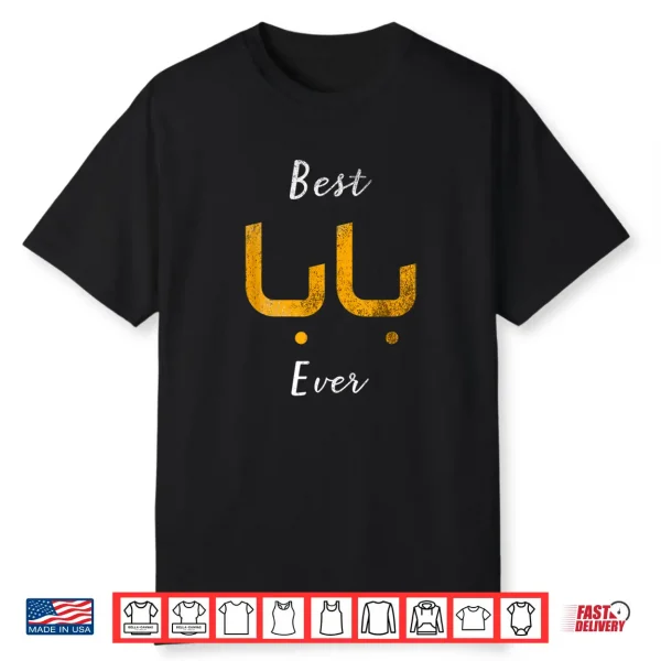 Best Baba Or Daddy Arabic Calligraphy Father’S Day Tshirt Shirt