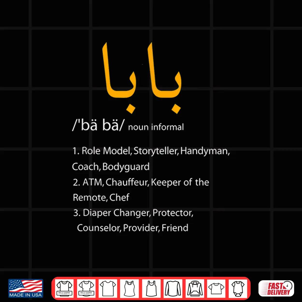 Baba Arabic Calligraphy Tshirt Father’S Day Present Gift Tee Baba Arabic Calligraphy Tshirt Father’S Day Present Gift Tee