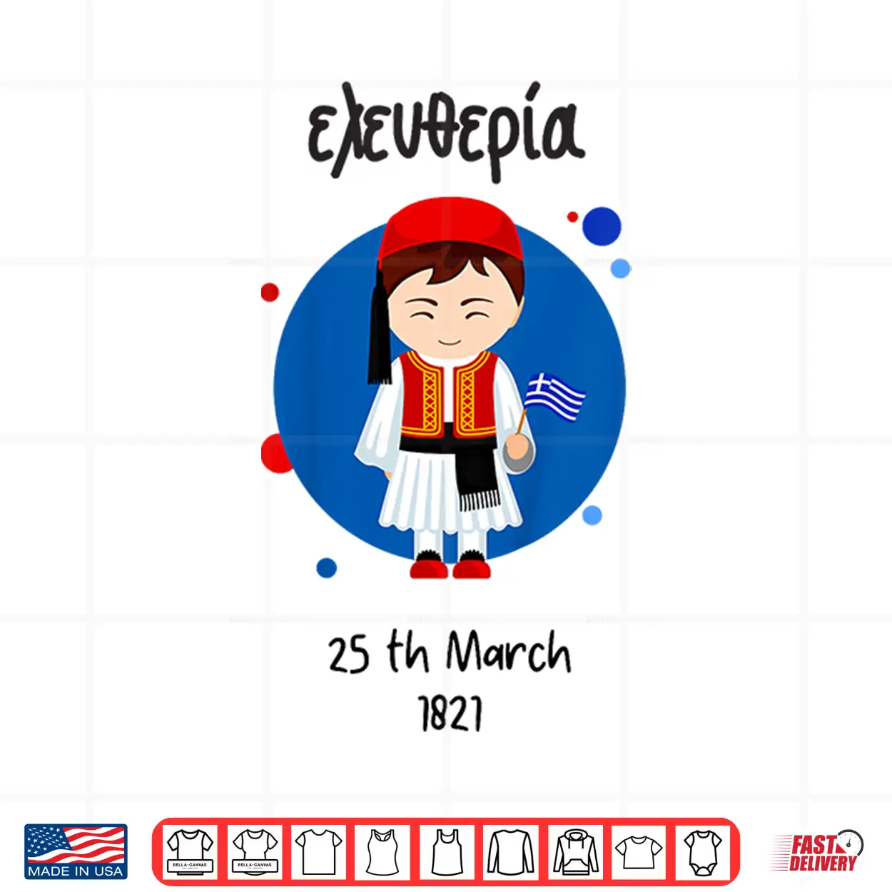 Kids Greek Independence Day Shirt Kids Greek Independence Day Shirt