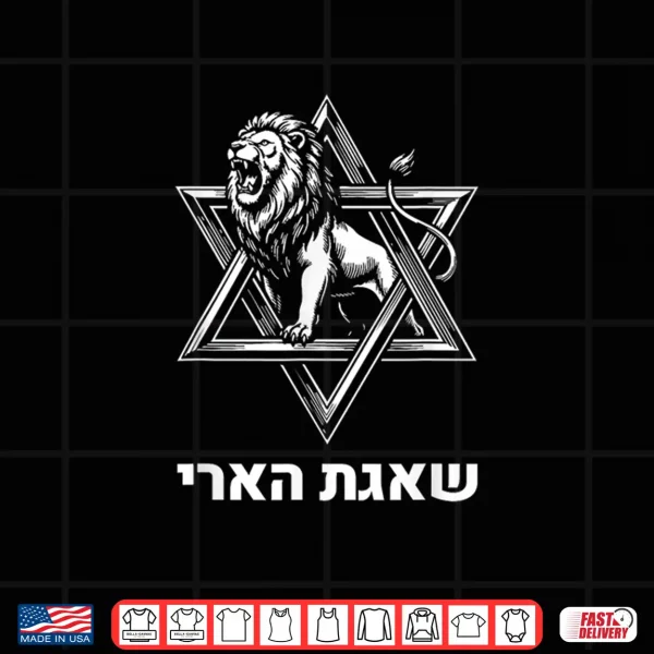 Operation Roaring Lion Judah Shield Shaagat Haari Israel Shirt 4 Design Operation Roaring Lion Judah Shield Shaagat HaAri Israel Shirt