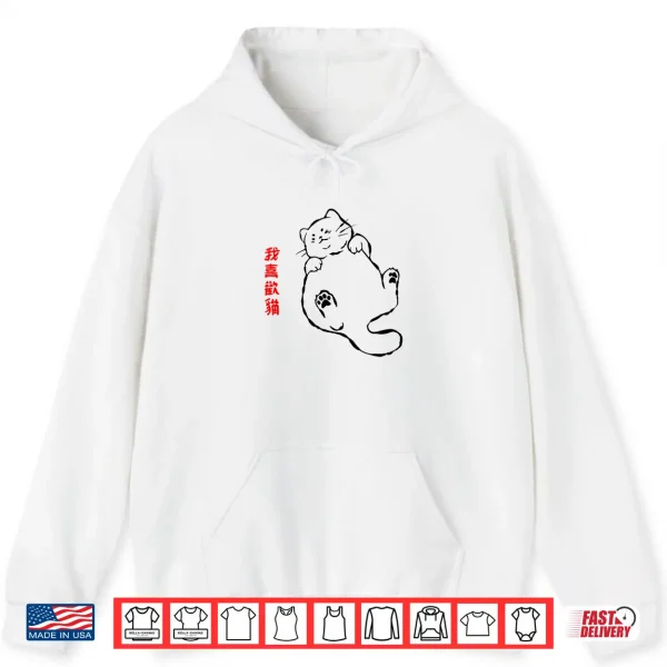 Hoodie Cute Fat British Shorthair Kitty Cat Chinese I Like Cats Shirt