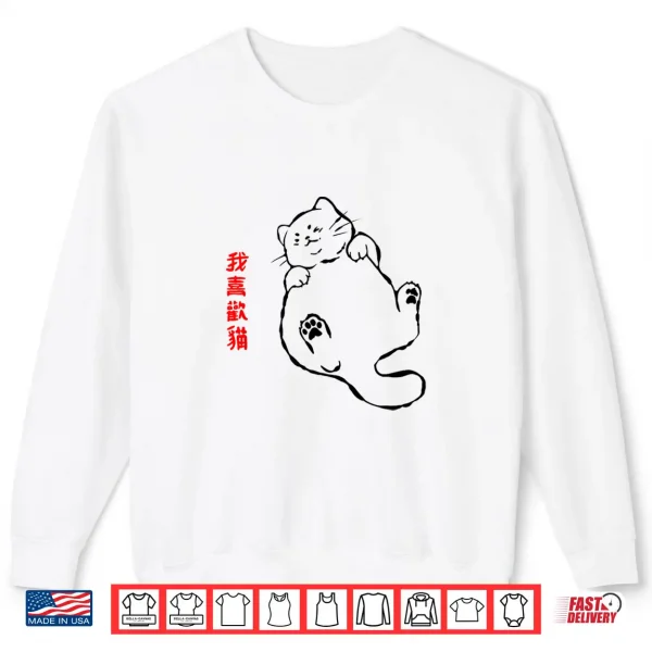Sweatshirt Cute Fat British Shorthair Kitty Cat Chinese I Like Cats Shirt
